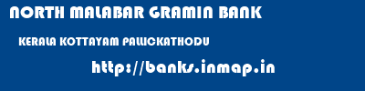 NORTH MALABAR GRAMIN BANK  KERALA KOTTAYAM PALLICKATHODU   banks information 